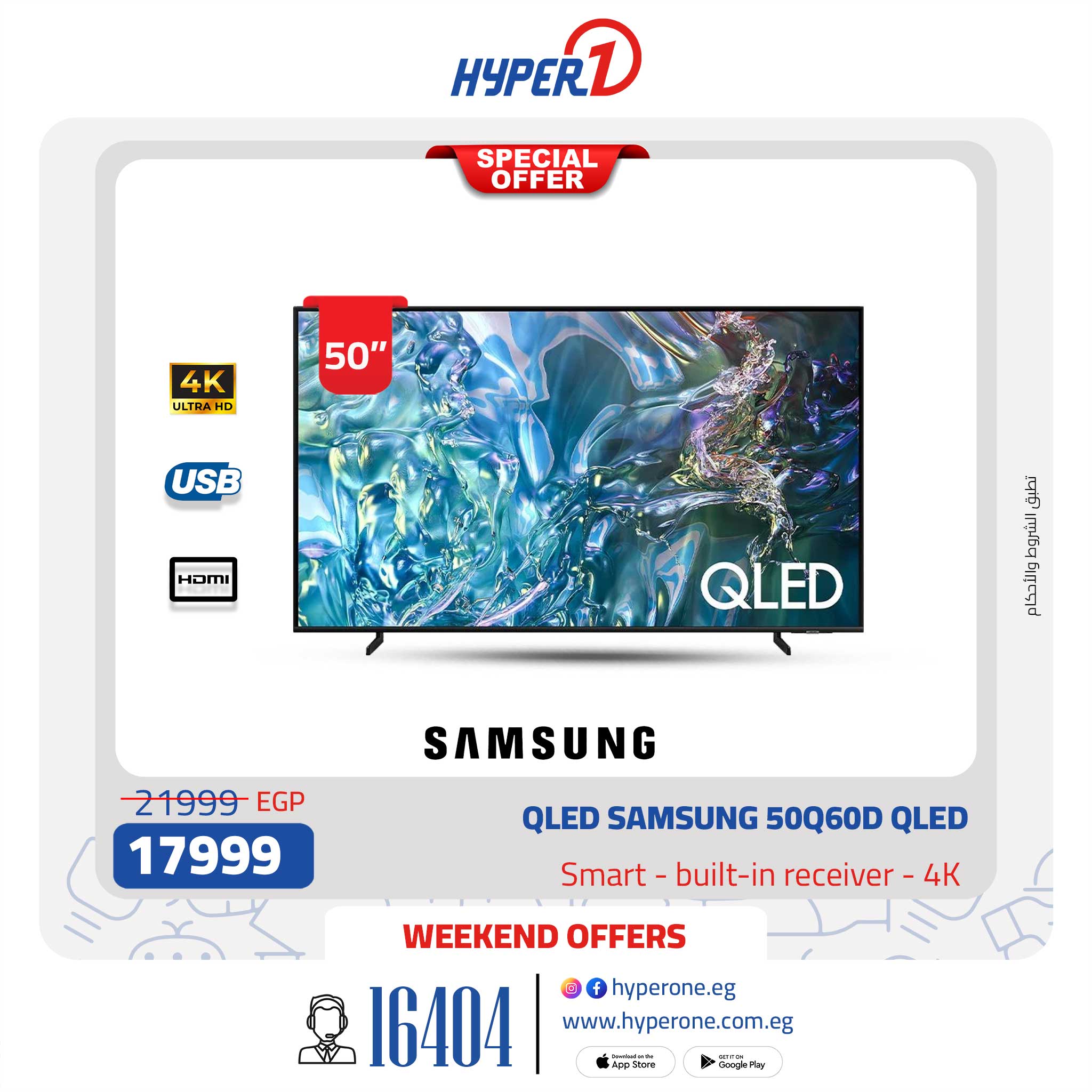 hyper-one offers from 23jan to 23jan 2025 عروض هايبر وان من 23 يناير حتى 23 يناير 2025 صفحة رقم 20